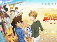 数码宝贝首日上映热度不断，最后的进化致敬二十年前的孩子