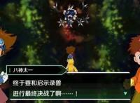 《数码宝贝1-6》终极BOSS分别是：启示录兽、吸血魔兽、光明兽