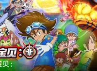 数码宝贝重制版，全新的故事一样的精彩，爷青回！