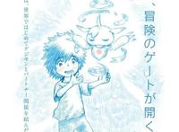 《数码宝贝》新剧场版02，世界最初的驯兽师