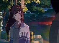 动漫电影《昨日青空》：姚哲恬到底是不是用来过审的？