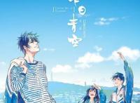 《昨日青空》国产动漫良心之作，喜欢动漫的你千万不要错过！