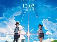 《昨日青空》：探索国产青春动画市场