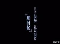 青春类动漫电影《昨日青空》