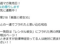 租借女友中的牛头人情节，是对日本“绿帽”文化的一种体现！