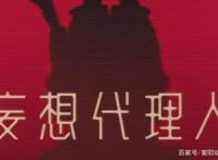 动漫《红辣椒》没看爽？一部反映现实的烧脑动漫，成年人看了直挠头