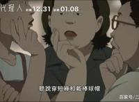 《妄想代理人》前后篇发布中文本幕预告12月底陆续于中国台湾上映