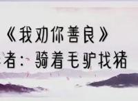 游戏二次元文：最吸引我一个地方就是这个游戏里，不要相信任何人
