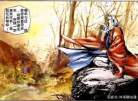 浅析《风云》中原武林神话无名为何最后以仙逝的结局告终？