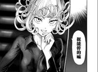 一拳超人：NEO协会因何快速崛起？它是人类的新希望，还是危机？