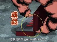 我英：又一个英雄失去“个性”，百万彻底沦陷，罪魁祸首竟然是它