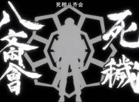 英雄学院：马哥姐的瞬杀，英雄世界深不可测的黑道联盟