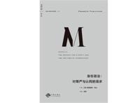历史永远不会真的抵达终点：福山与“后真相”时代的欧美思想界