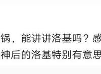 漫威洛基的那些有意思的形态，鹰眼还吻过洛基！