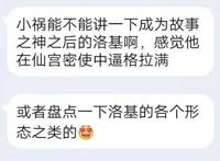 漫威洛基的那些有意思的形态，鹰眼还吻过洛基！