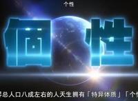 10月最强漫改神作，刚开播450多万播放，直接霸占新番榜第一