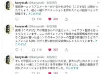 《素晴》为什么作画崩坏？看了导演的分镜，我好像懂了