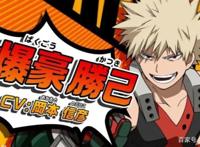 十月新番回归！准备好迎接《我的英雄学院》了吗！