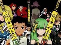 推荐四部B站的经典番剧，第二部鲜为人知，萌新补番必看！