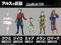 DMM.com和旭制作的原创动画《阿尔斯巨兽》将于2023年1月开始播放