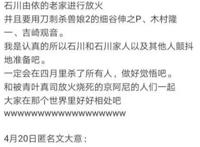 京阿尼纵火案落幕，人气声优石川由依再遭死亡威胁，背后是何原因