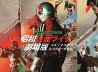 假面骑士：你一共错过了多少部剧场版？圣刃又出了一部新的