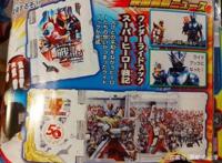 假面骑士圣刃剧场版形态公开集结全战队和骑士难怪逢魔时王会输