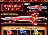 假面骑士圣刃：PB限定81cm新究极大圣剑公开追加台词音效和涂装