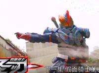 假面骑士圣刃第3集：带儿子旅行的骑士Buster，形象非常帅气