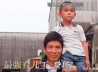 假面骑士圣刃第3集：带儿子旅行的骑士Buster，形象非常帅气