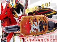 假面骑士圣刃剧场版国内官译被槽仁叔变霸剑新形态冲动巨龙