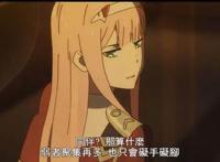 《DARLINGintheFRANXX》,又一位赢了XX输了爱情的青梅竹马