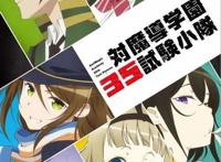 动漫：萌萌的后宫番妹子，让这个暑期充满活力！