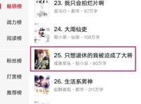 《只想退休的我被迫成了大将》：起点畅销榜第二十五名的海贼同人