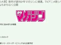 七大罪：官方宣布再回归，狗尾续貂要不得，让它安心完结吧