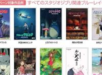 最前线｜宫崎骏推经典动画数字版套餐，但700元的价格值得买么？