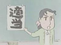 我的邻居山田君：琐碎的幸福