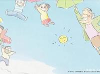 《我的邻居山田君》：平淡的生活美学，用俳句点睛，书写家庭篇章