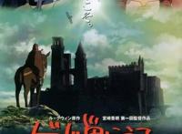 吉卜力工作室那些值得注意的电影评分