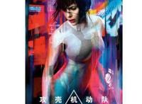 《攻壳机动队》，日本动漫为何能进军好莱坞？