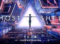 《攻壳机动队》，日本动漫为何能进军好莱坞？