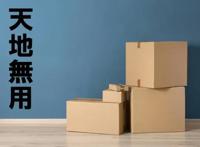 天地无用到底是什么意思？