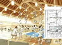 「乒乓」精彩到想给10星的作品，没有才能就不能热爱了吗？