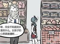 非人哉：龙女和敖烈玩“二龙戏珠”，小朋友看呆了！