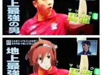 日本二次元乒乓解说领先中国？那杨影绝对是一股“清流”