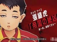 被打怕了？日本乒乓手游将张继科做成反派，刘国梁变身邪恶大BOSS