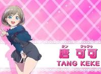 除了来自上海的美少女唐可可，还记得动漫中的这些中国人吗？