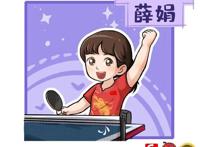 「残奥点将台」薛娟：不可能离开乒乓球