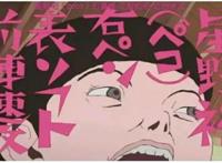 乒乓/如梦幻泡影，如露亦如电以平凡人的方式追逐极限