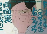 乒乓/如梦幻泡影，如露亦如电以平凡人的方式追逐极限